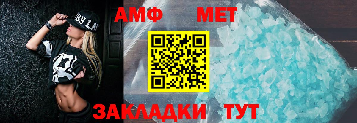 АМФЕТАМИН  Вход с VPN  Электросталь  Амфетамин Premium 