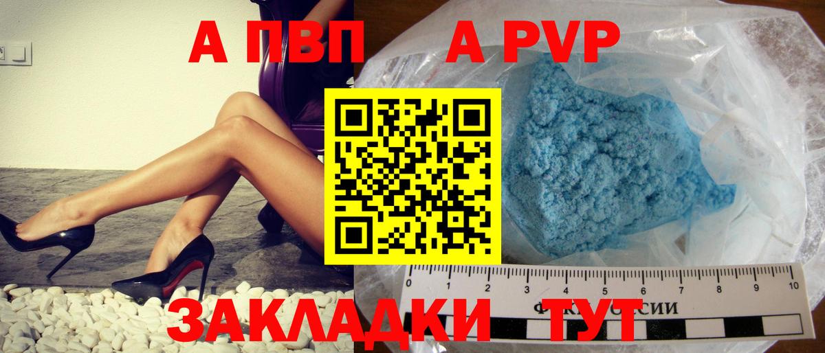 A PVP мука Электросталь