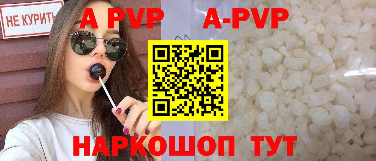 Alpha PVP крисы CK  Альфа ПВП кристаллы  Электросталь  Alpha-PVP крисы CK  наркота  Вход с VPN 