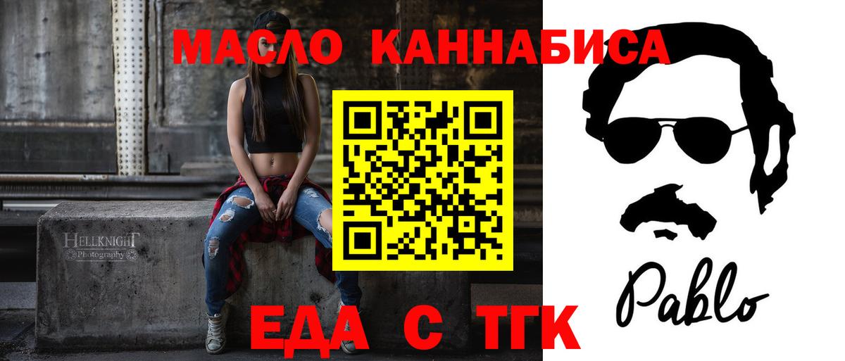 Canna-Cookies марихуана  Вход с VPN  Электросталь 