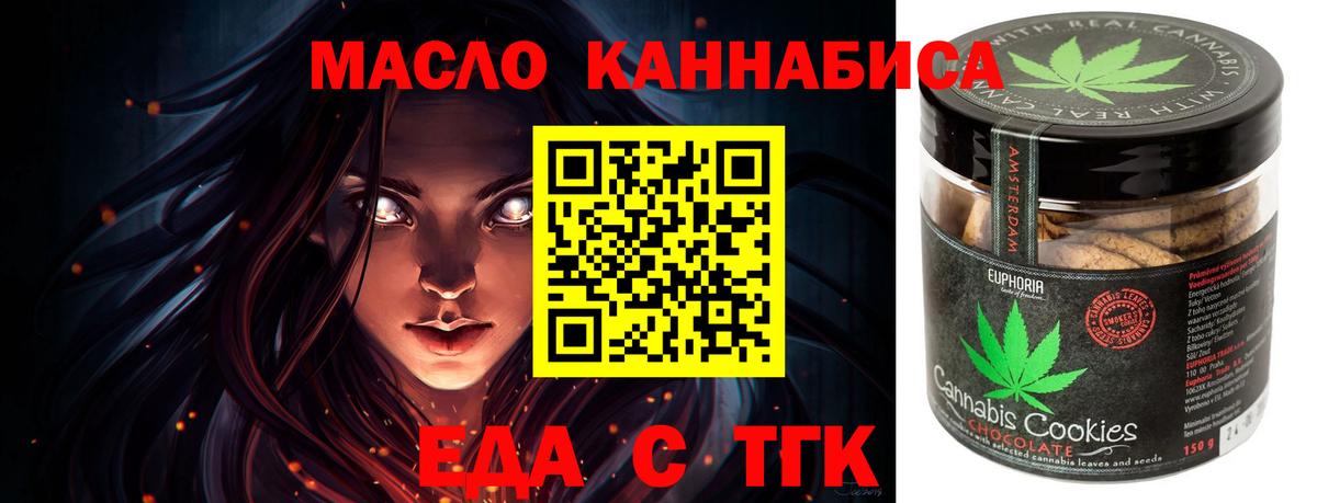 Еда ТГК марихуана Электросталь
