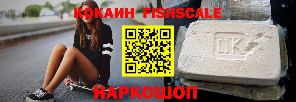 COCAIN Колумбийский Электросталь