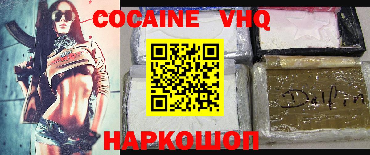 Электросталь  КОКАИН Fish Scale  Вход с VPN 