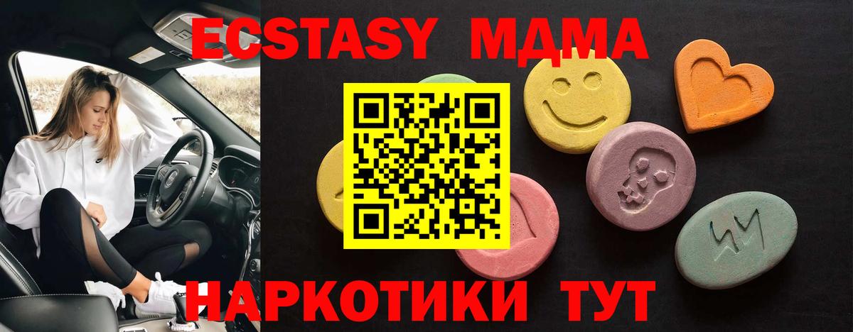 Экстази Дубай Электросталь