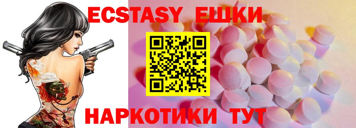 Экстази 280 MDMA  Вход с VPN  мега ONION  Электросталь  Экстази Philipp Plein 