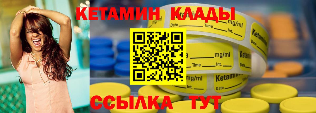 Кетамин ketamine  Кетамин ketamine  Вход с VPN  Электросталь 