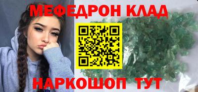 мескалин Краснодар