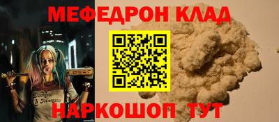 мескалин Краснодар
