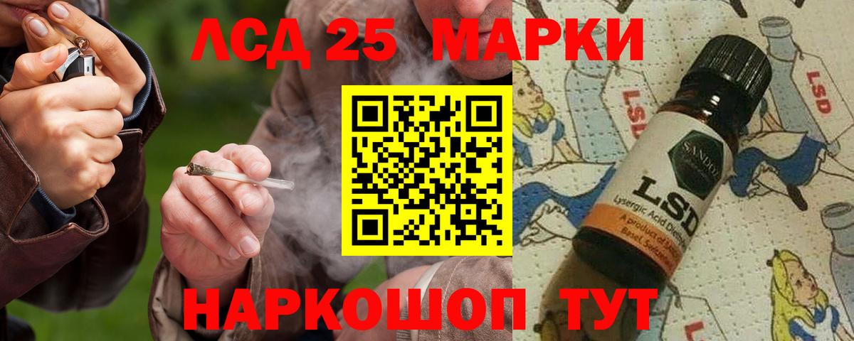 LSD-25 экстази кислота Электросталь