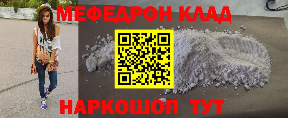 Мефедрон  Электросталь