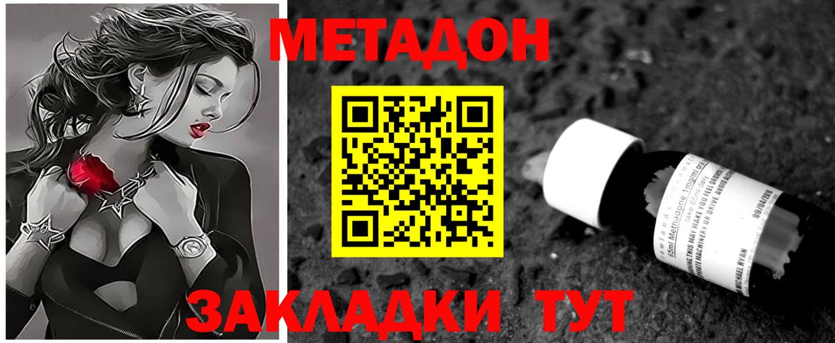 маркетплейс официальный сайт  Вход с VPN  Электросталь  Метадон methadone 