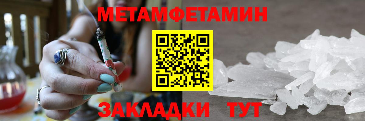 МЕТАМФЕТАМИН мет  МЕТАМФЕТАМИН мет  Вход с VPN  Электросталь 