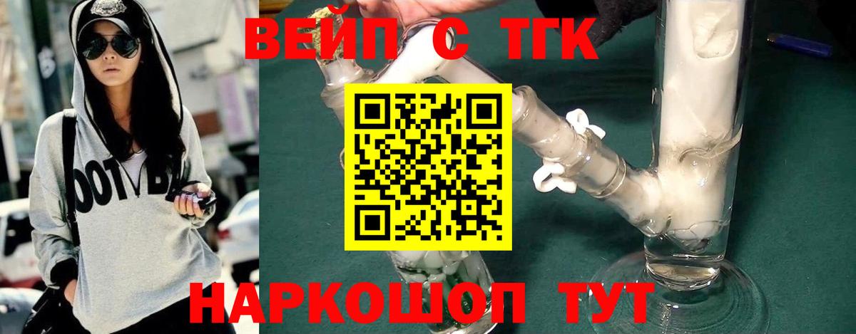 купить  цена  Вход с VPN  Электросталь  Дистиллят ТГК концентрат 
